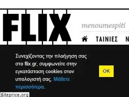 Sites similar to flix.gr