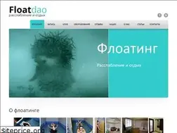 Sites similar to floatdao.com