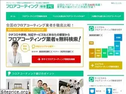 Sites similar to floorcoating-hikaku.info