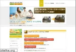 Sites similar to floorcoating-navi.com