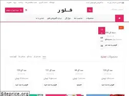 Sites similar to flor.ir