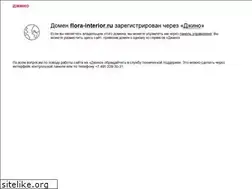 Sites similar to flora-interior.ru