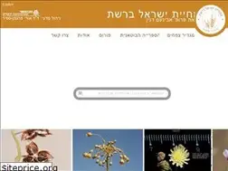Sites similar to flora.org.il