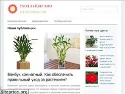 Sites similar to floradoma.com