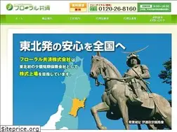 Sites similar to floral-shoutan.co.jp