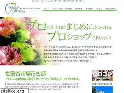 Sites similar to floral.co.jp