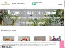 Sites similar to floralavka.ru