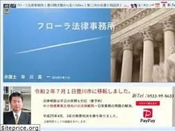 Sites similar to floralaw.net