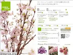 Sites similar to floraljapan.co.jp