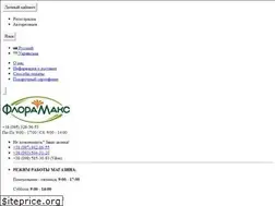 Sites similar to floramax.com.ua