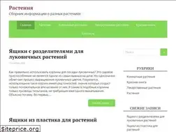Sites similar to floramir.ru