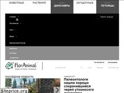 Sites similar to floranimal.ru