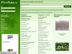 Sites similar to florapedia.ru