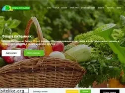 Sites similar to florapitomnik.ru