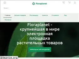Sites similar to floraplanet.com