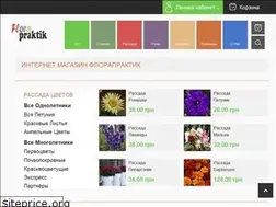 Sites similar to florapraktik.com.ua