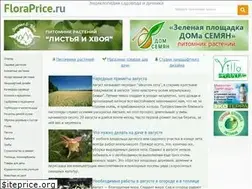 Sites similar to floraprice.ru