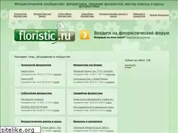 Sites similar to floras.ru