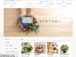 Sites similar to floret.co.jp