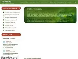 Sites similar to florets.ru