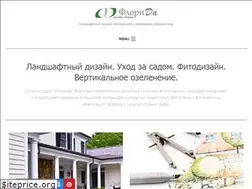 Sites similar to flori-da.by