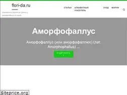 Sites similar to flori-da.ru