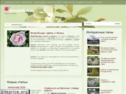 Sites similar to floribunda.ru