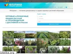 Sites similar to florini.ru