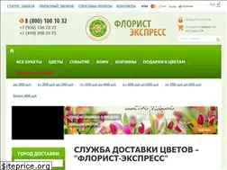 Sites similar to florist-express.ru