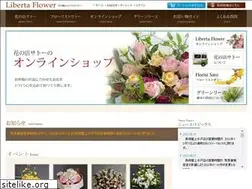 Sites similar to florist-sato.com
