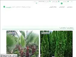 Sites similar to florist.ir