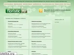 Sites similar to floristic.ru