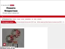 Sites similar to floristicplanet.by