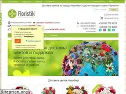 Sites similar to floristik.ua