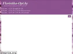 Sites similar to floristika-opt.by