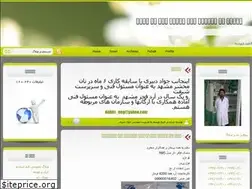 Sites similar to flour.blogfa.com