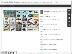 Sites similar to flourishbmx.blogspot.com