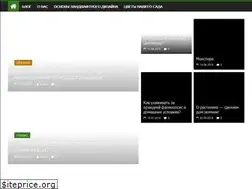 Sites similar to flower-alley.ru