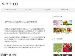 Sites similar to flower-color.com