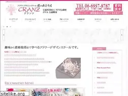 Sites similar to flower-cranz.com
