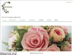 Sites similar to flower-echoes.com