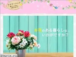 Sites similar to flower-hack.com