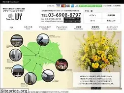 Sites similar to flower-ivy.net