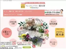 Sites similar to flower-jumokuso.com