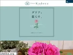 Sites similar to flower-kadoya.com