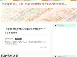 Sites similar to flower-kotoba.com