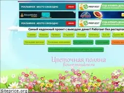 Sites similar to flower-meadow.ru