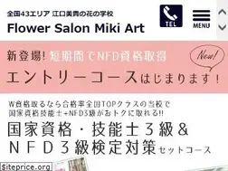Sites similar to flower-s-miki.co.jp