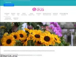 Sites similar to flower-shop-alice.com