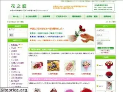Sites similar to flower-tei.com